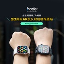 hoda膜_AR高清 Combo UV膠防爆3D內縮版 Apple Watch 40mm (368)
