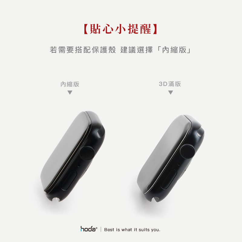 hoda膜_高清 Combo UV膠防爆3D滿版 Apple Watch 41mm (184)