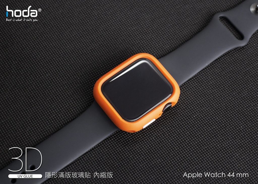 hoda膜_高清 Combo UV膠防爆3D滿版 Apple Watch 44mm (767)