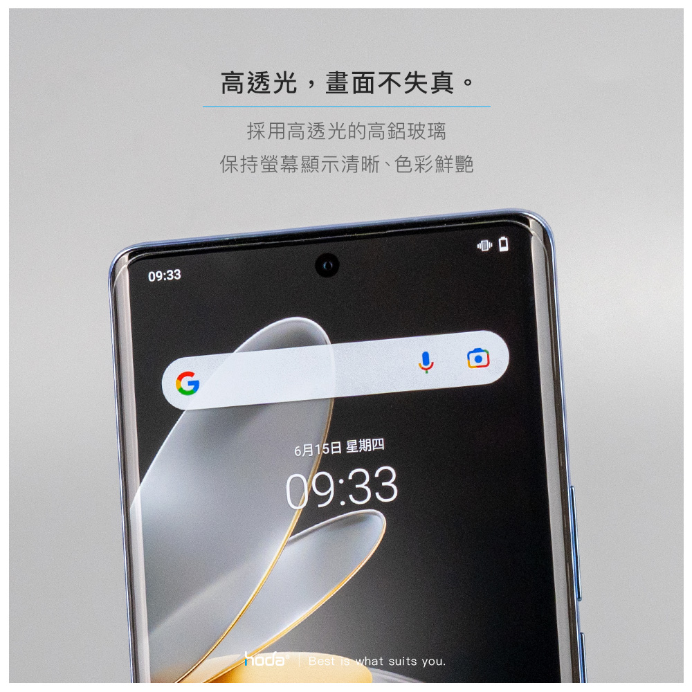 hoda膜_高清Combo UV膠防爆3D_Vivo V27/Y78/100 Ultra (待資訊)