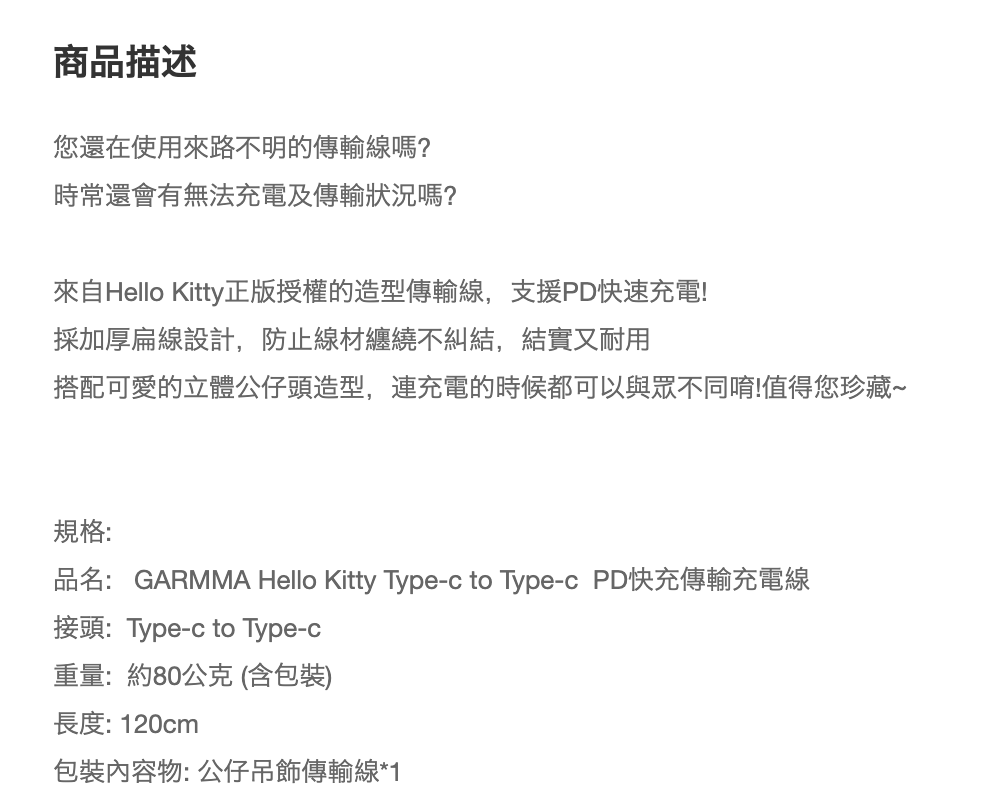GARMMA電源_KT Type-C to Type-C PD快充公仔吊飾傳輸線-粉色(506)