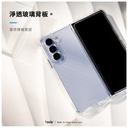 hoda殼 晶石軍規_三星Z Fold6 透明+晶石殼專用外螢幕玻璃貼(285)
