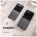 hoda殼_晶石軍規_三星Z Flip5 透黑(760)