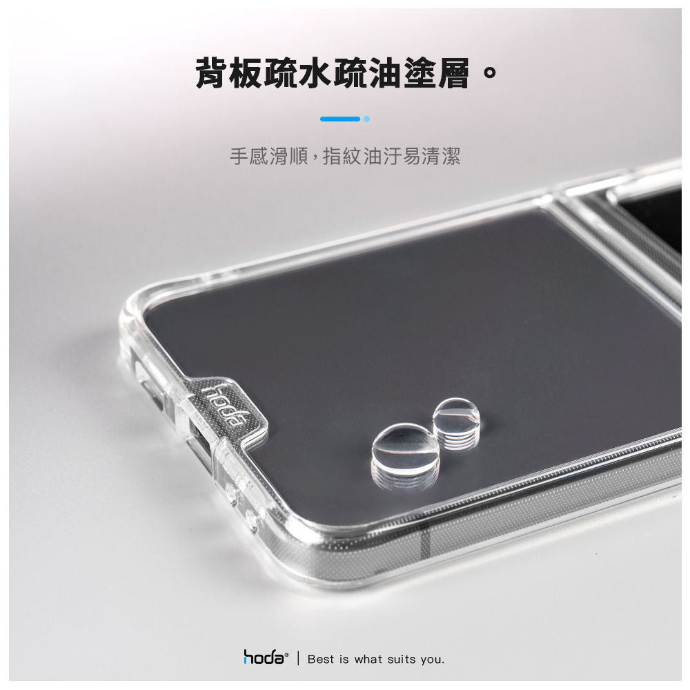 hoda殼_晶石軍規_三星Z Flip5 透黑(760)