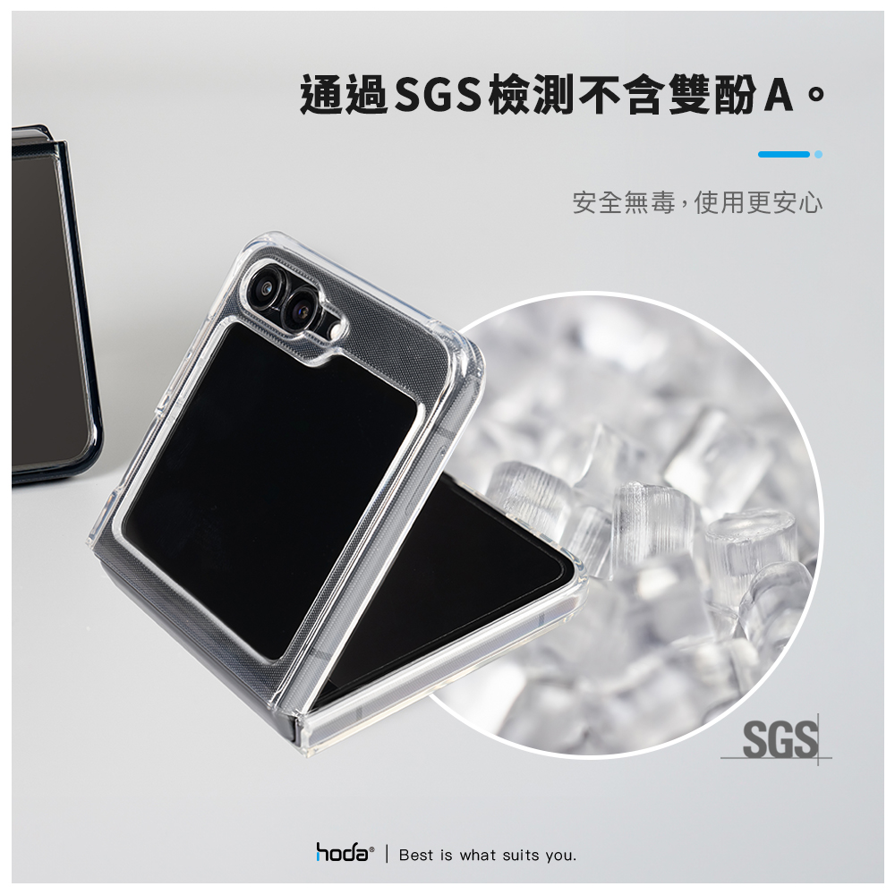 hoda殼_晶石軍規_三星Z Flip5 透黑(760)
