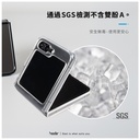hoda殼_晶石軍規_三星Z Flip5 透黑(760)