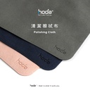 hoda 真超纖拋光擦拭布 格調灰(757)