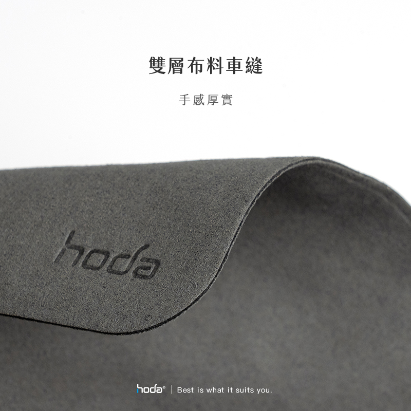 hoda 真超纖拋光擦拭布 格調灰(757)