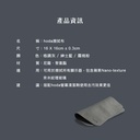 hoda 真超纖拋光擦拭布 格調灰(757)