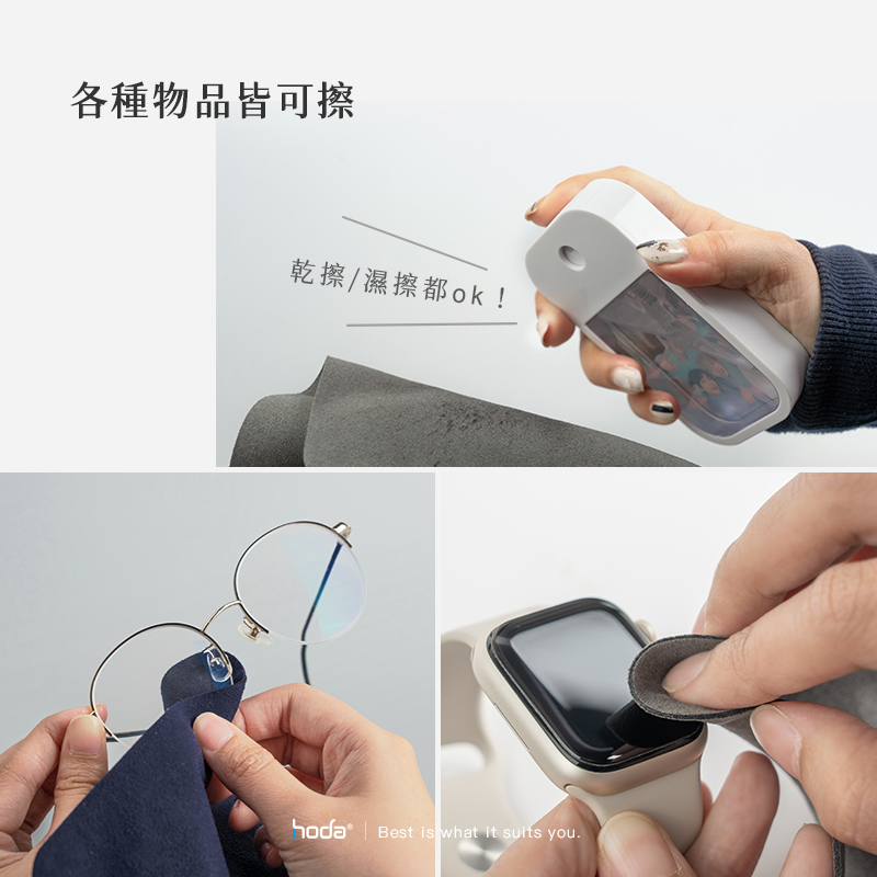 hoda 真超纖拋光擦拭布 霧桃粉(740)