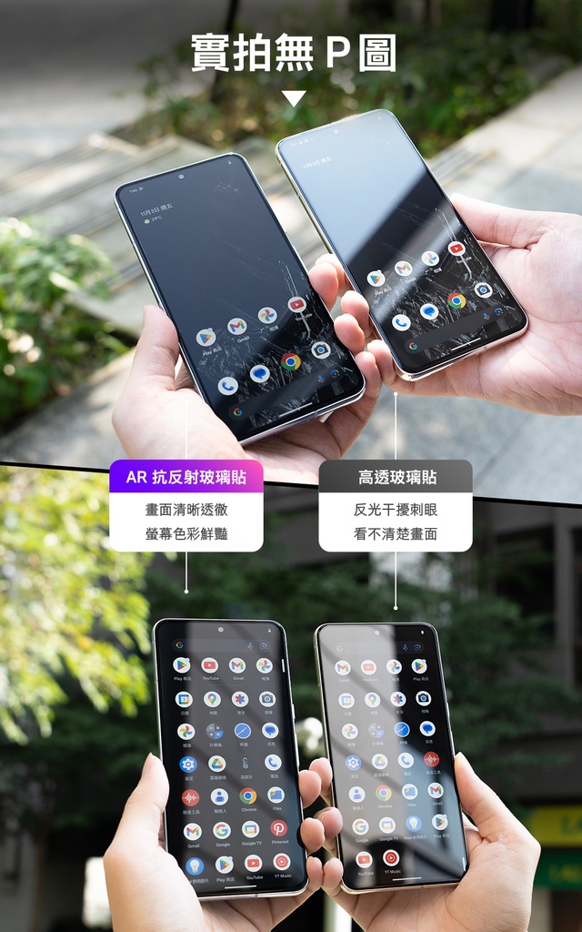 hoda膜_AR高清_太空膜_Google Pixel 9/9 Pro (782)
