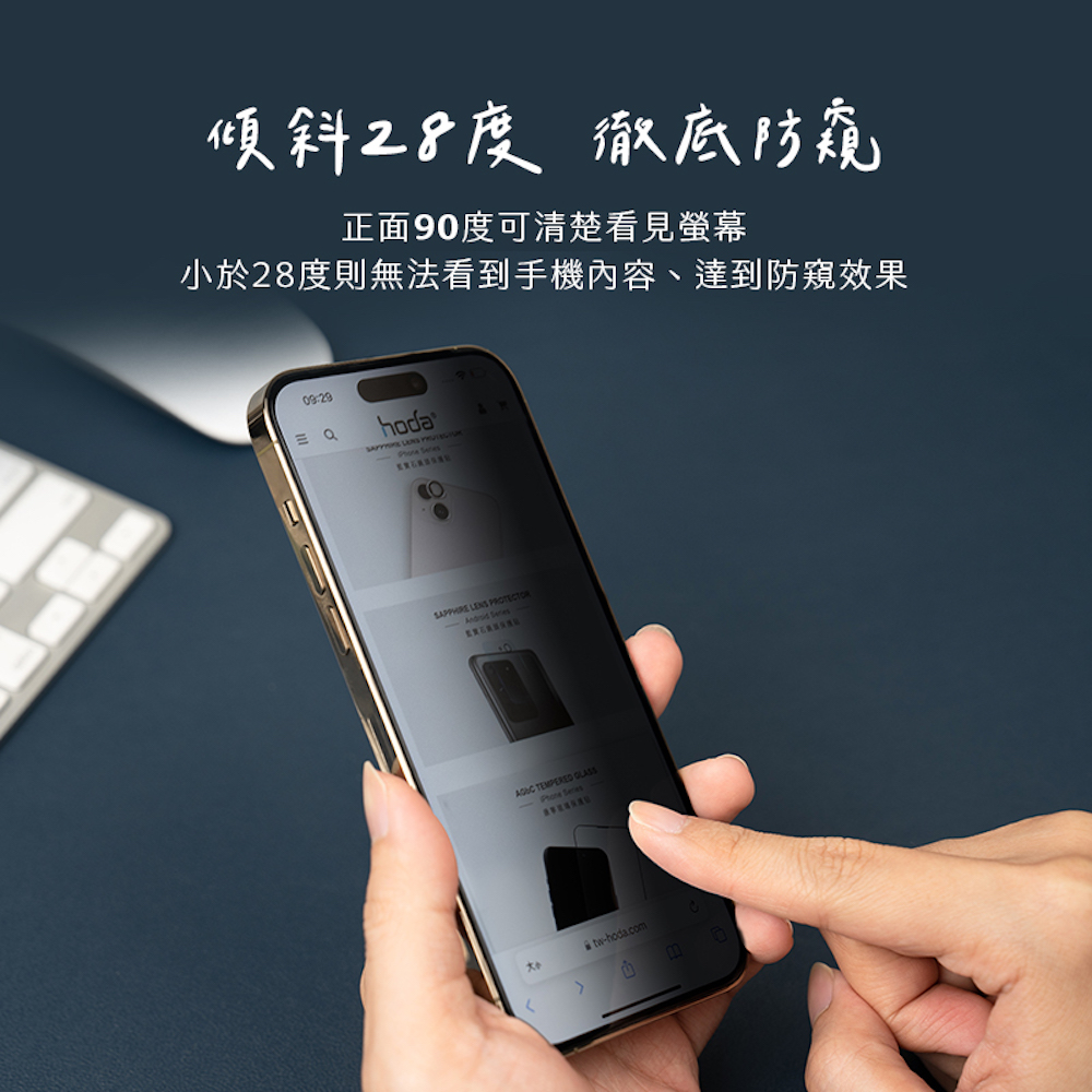 hoda膜_防窺_太空艙Lite_Google Pixel 9/9Pro (919)