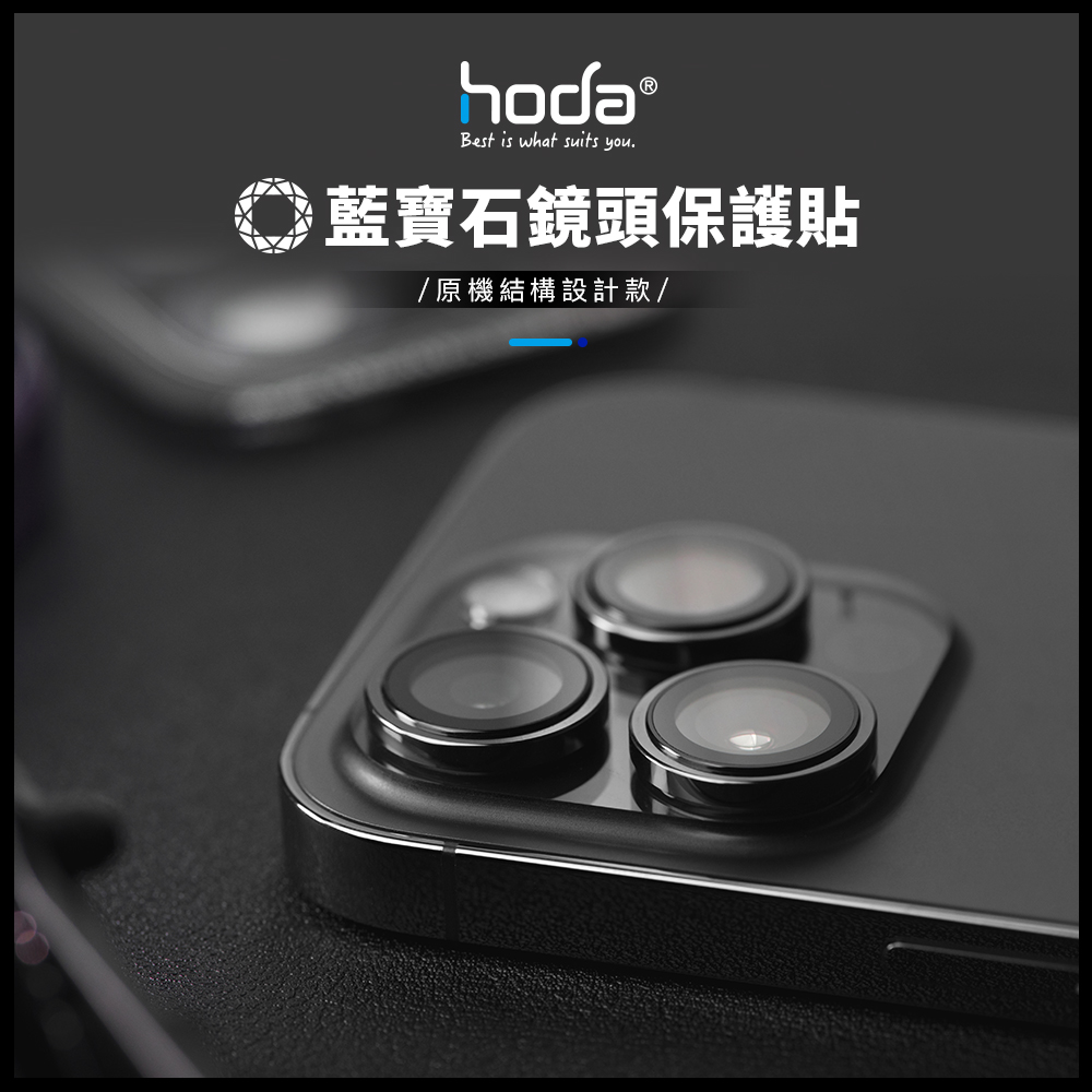 Hoda 藍寶石鏡頭貼3顆-烧鈦  iPhone15Pro/15ProMax (219)