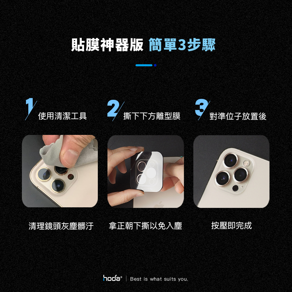 Hoda 藍寶石鏡頭貼3顆-烧鈦  iPhone15Pro/15ProMax (219)