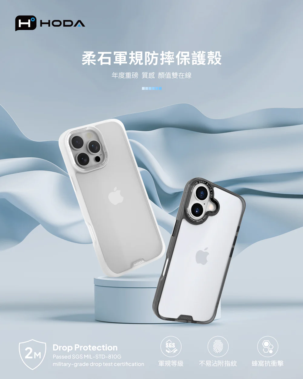 hoda殼_柔石軍規_iPhone16Pro卡布里藍(065)