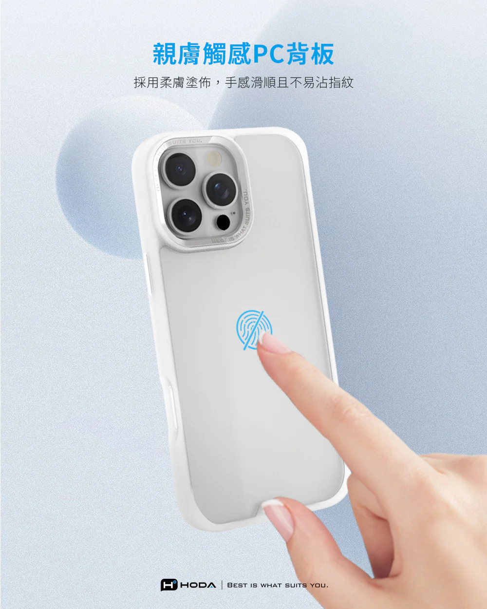 hoda殼_柔石軍規_iPhone16Pro卡布里藍(065)