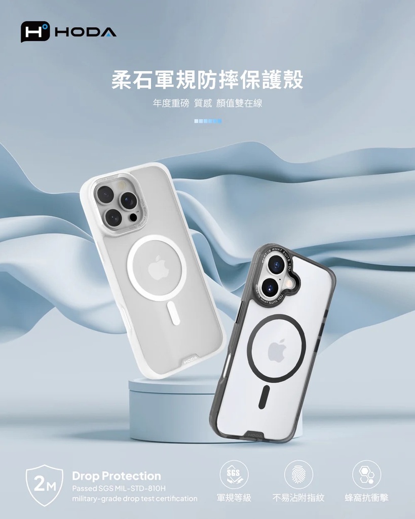 hoda殼_柔石軍規MagSafe_iPhone16ProMax卡布里藍(287)