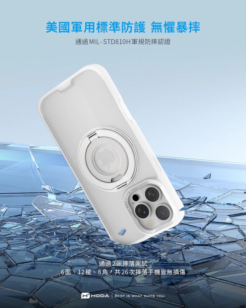 hoda殼_柔石360度磁吸支架指環MagSafe_iPhone16ProMax星光白(409)