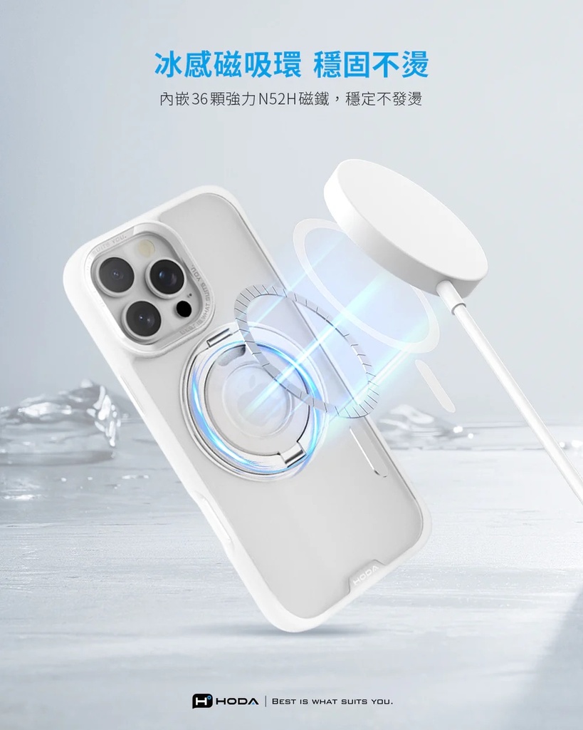 hoda殼_柔石360度磁吸支架指環MagSafe_iPhone16ProMax星光白(409)