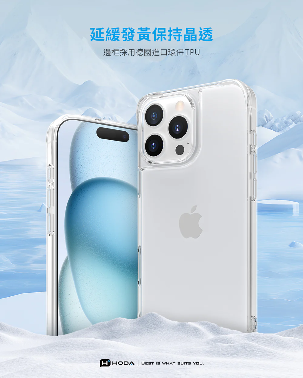 hoda殼_晶石軍規_iPhone16ProMax透明(126)