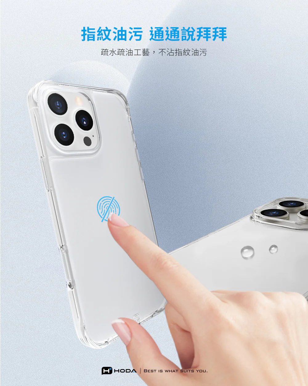 hoda殼_晶石軍規_iPhone16ProMax透明(126)
