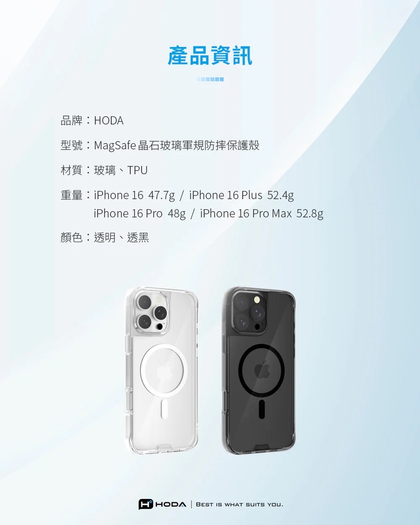 hoda殼_晶石軍規MagSafe_iPhone16ProMax透黑(362)