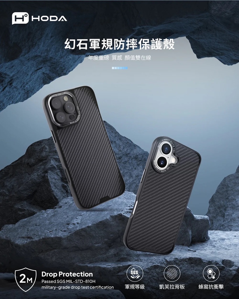 hoda殼_幻石軍規MagSafe_iPhone16Pro凱夫拉(508)