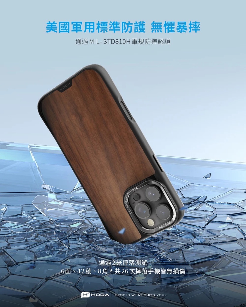 hoda殼_幻石軍規MagSafe_iPhone16Plus核桃木(553)