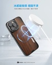 hoda殼_幻石軍規MagSafe_iPhone16Plus核桃木(553)