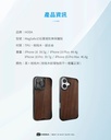 hoda殼_幻石軍規MagSafe_iPhone16Plus核桃木(553)