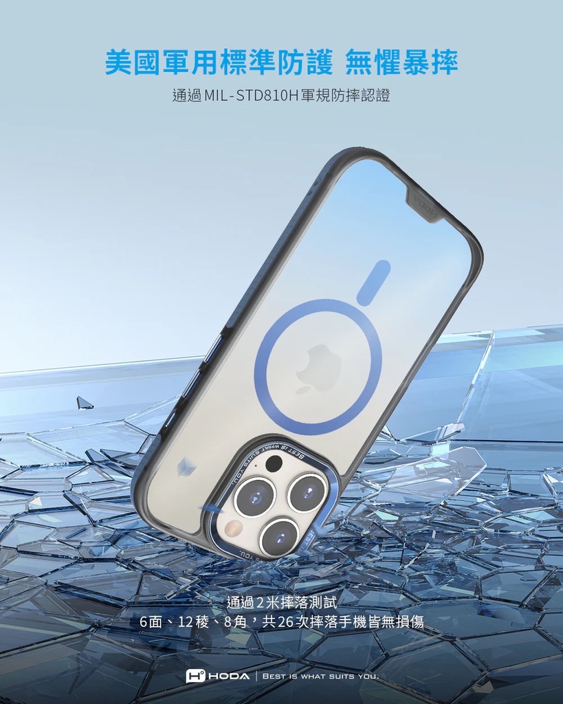 hoda殼_彩石MagSafe_iPhone16Pro沙漠色(855)