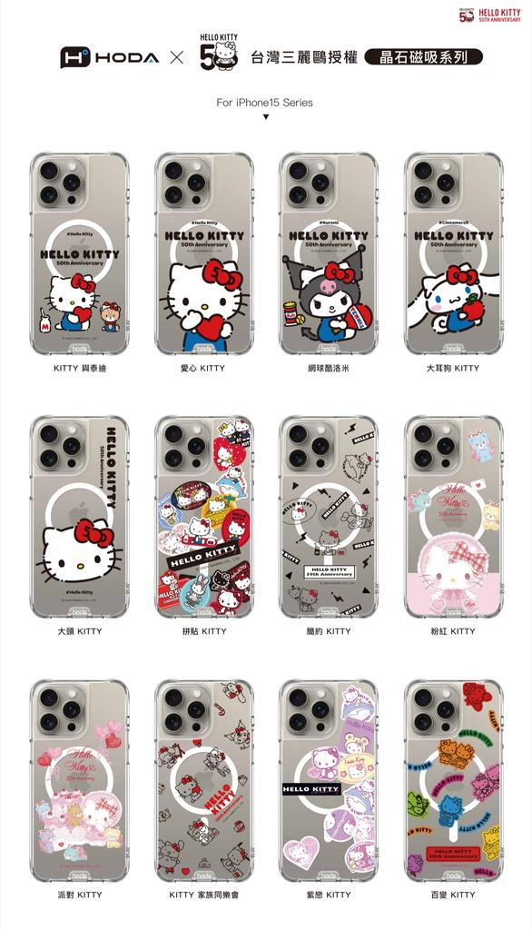 hoda殼_晶石磁吸三麗鷗系列透明 iPhone16Plus 愛心KITTY (8122)
