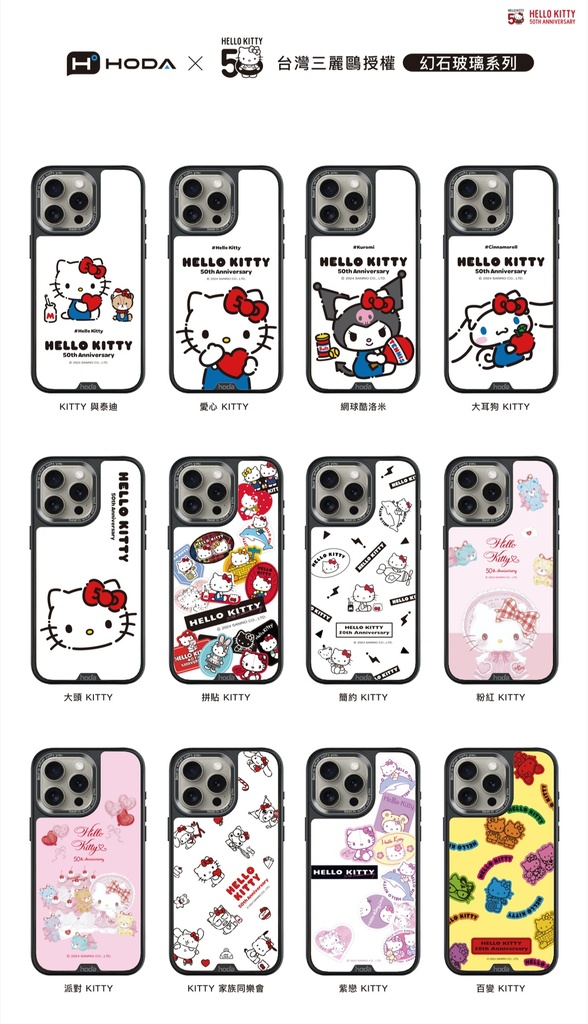 hoda殼_幻石三麗鷗玻璃系列 iPhone16ProMax 簡約KITTY(6746)