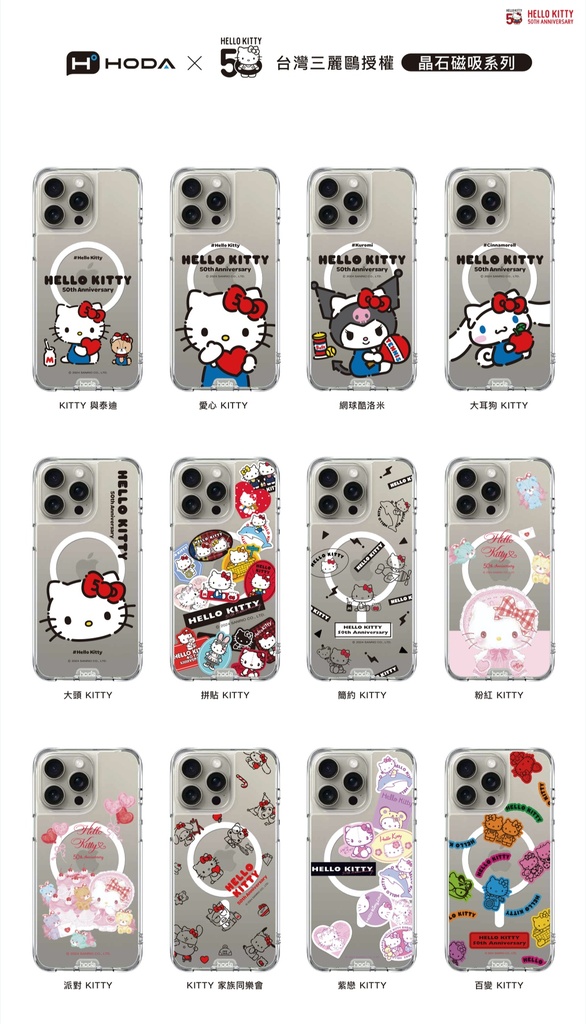 hoda殼_晶石磁吸三麗鷗系列透明 iPhone16ProMax 紫戀KITTY (8108)