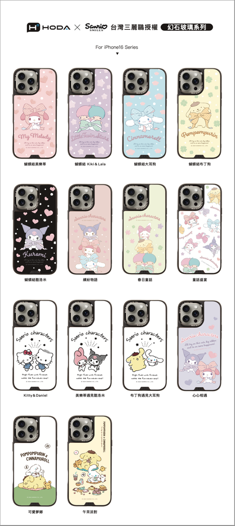 hoda殼_幻石三麗鷗黑鏡系列 iPhone16ProMax 蝴蝶結美樂蒂 (9822)