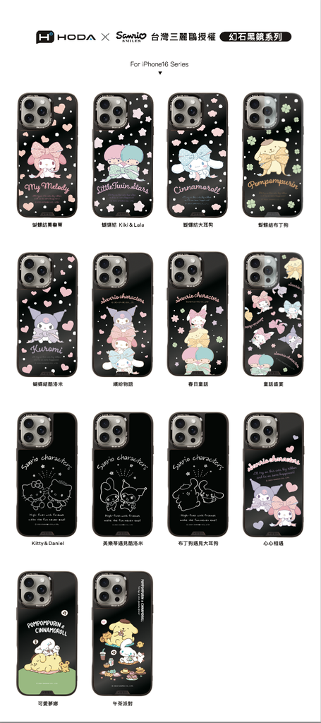 hoda殼_晶石磁吸三麗鷗系列透明 iPhone16 蝴蝶結布丁狗 (2493)