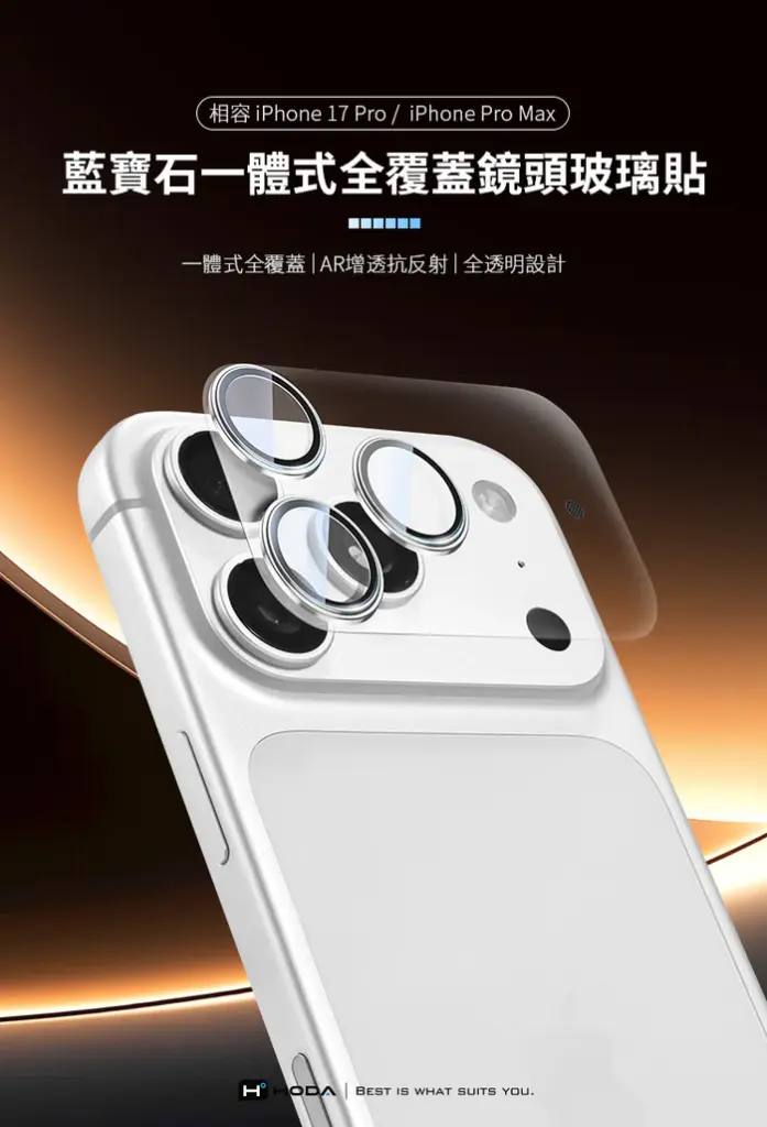 Hoda_藍寶石不鏽鋼貼+玻璃貼 iPhone17ProMAX 銀色 (762)