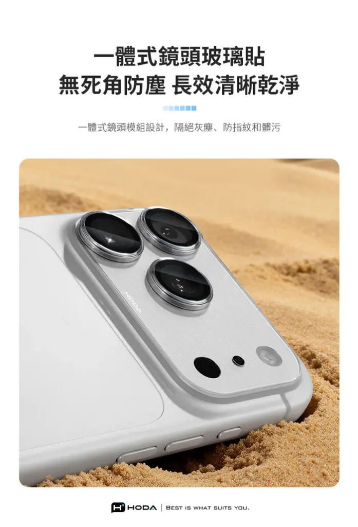 Hoda_藍寶石不鏽鋼貼+玻璃貼 iPhone17ProMAX 銀色 (762)