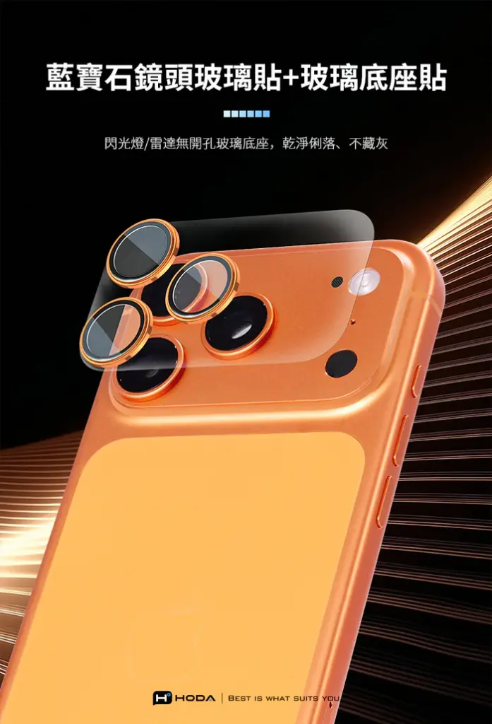 Hoda_藍寶石不鏽鋼貼+玻璃貼 iPhone17Pro 銀色 (755)