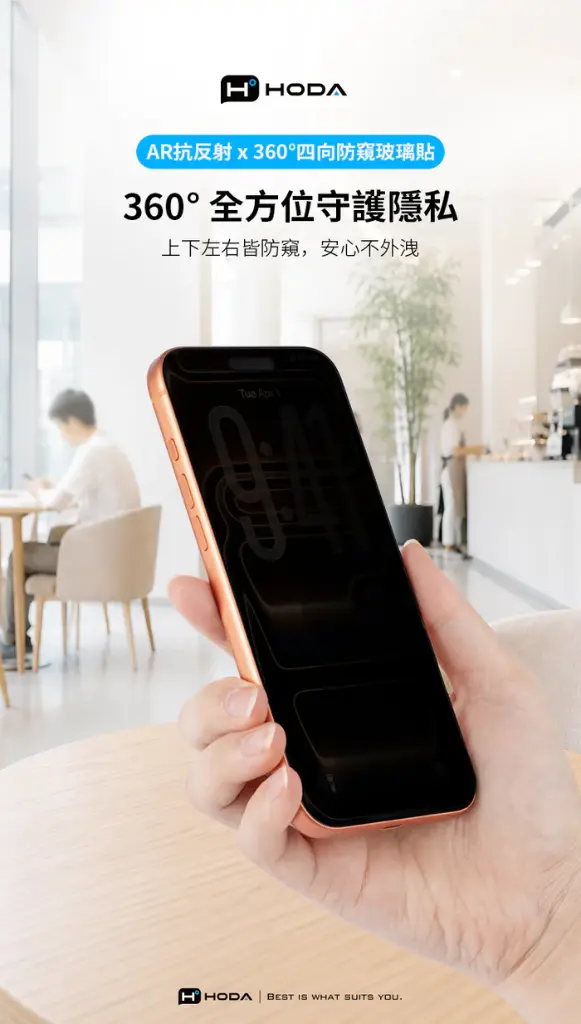 Hoda膜_360度4-WAY防窺_太空膜 iPhone17ProMAX (895)