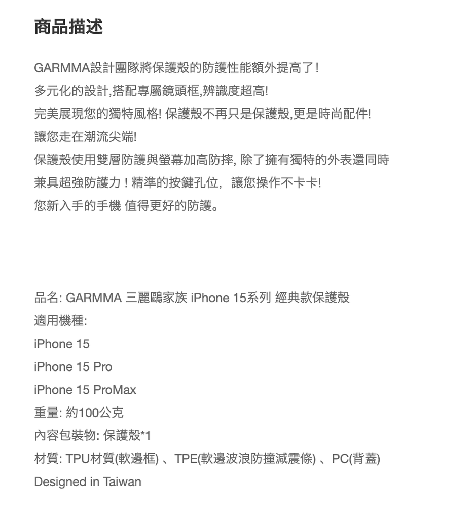 GARMMA殼_(經典)-小花園派對_iPhone15ProMax玉桂狗(273)