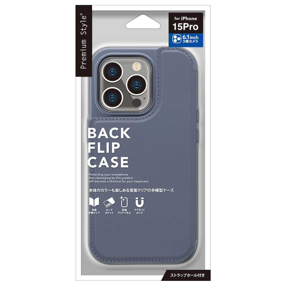 PGA殼_Premium Style_後翻蓋PU皮革_iPhone15Pro藍色(745)