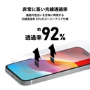 PGA膜_Premium style iPhone15ProMax/15Plus_2.5D高清高透10H鋼化膜(407)