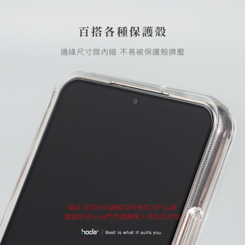 hoda膜 2.5D滿版黑 防窺三星 S24Plus(798)