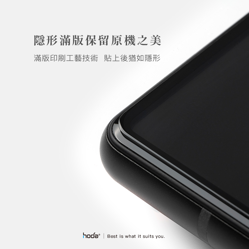 hoda膜 2.5D滿版黑 AR高清 三星 S24Plus(859)