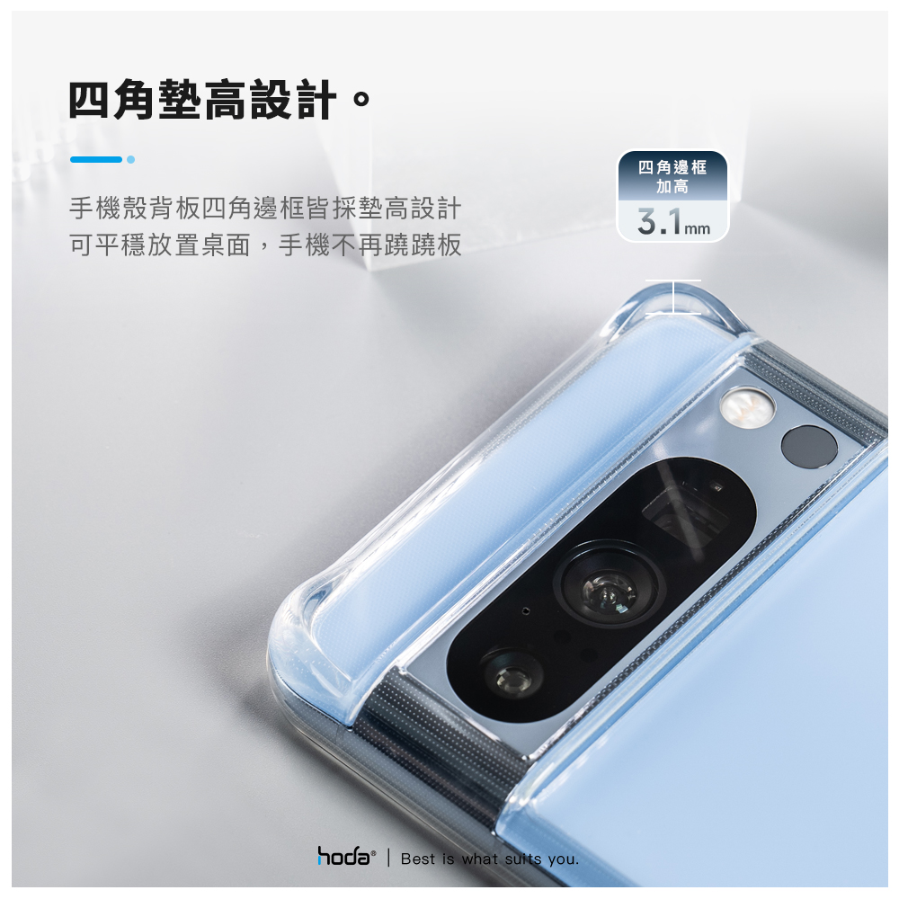hoda殼_Google_晶石軍規防摔殼Pixel 8Pro透明(841)