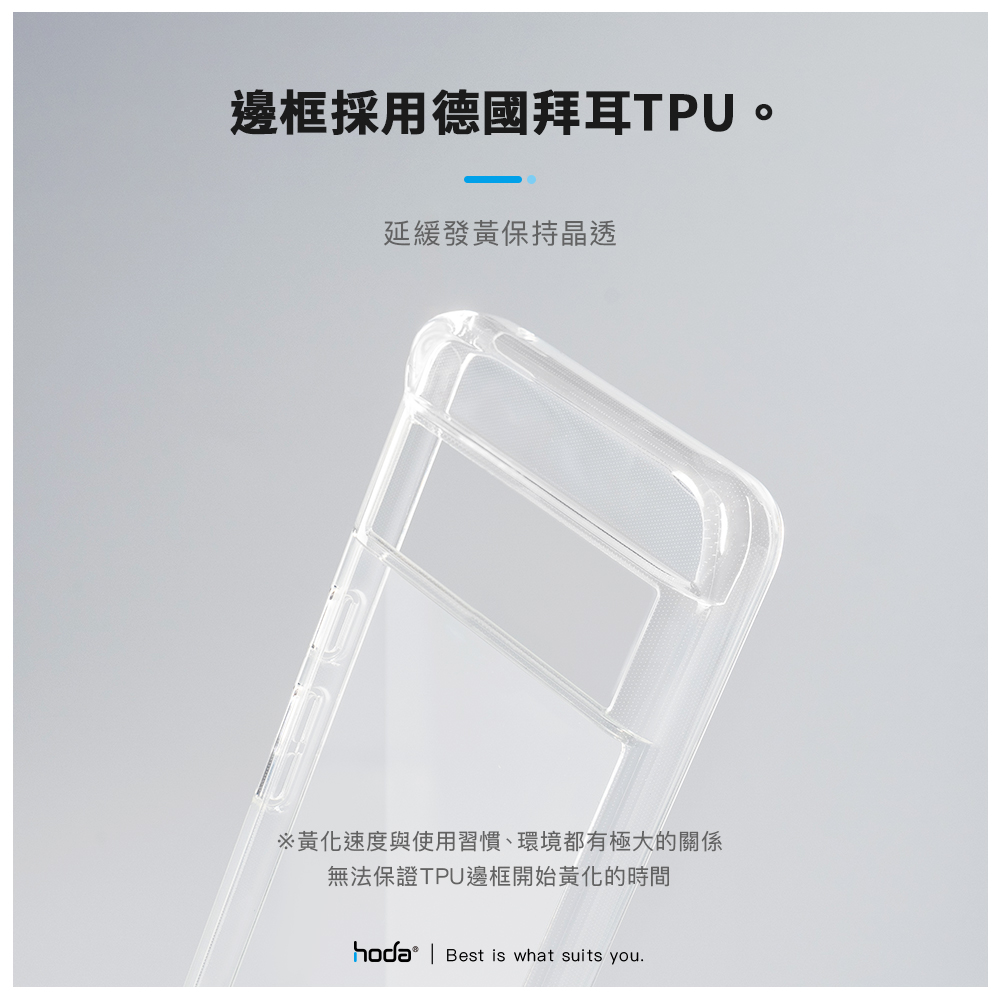 hoda殼_Google_晶石軍規防摔殼Pixel 8Pro透明(841)