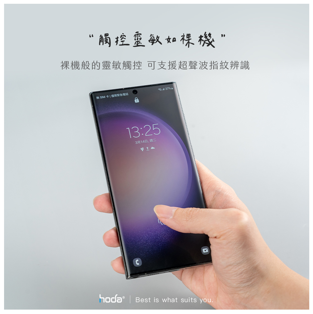 hoda膜 2.5D滿版黑 磨砂三星 S24Ultra(993)
