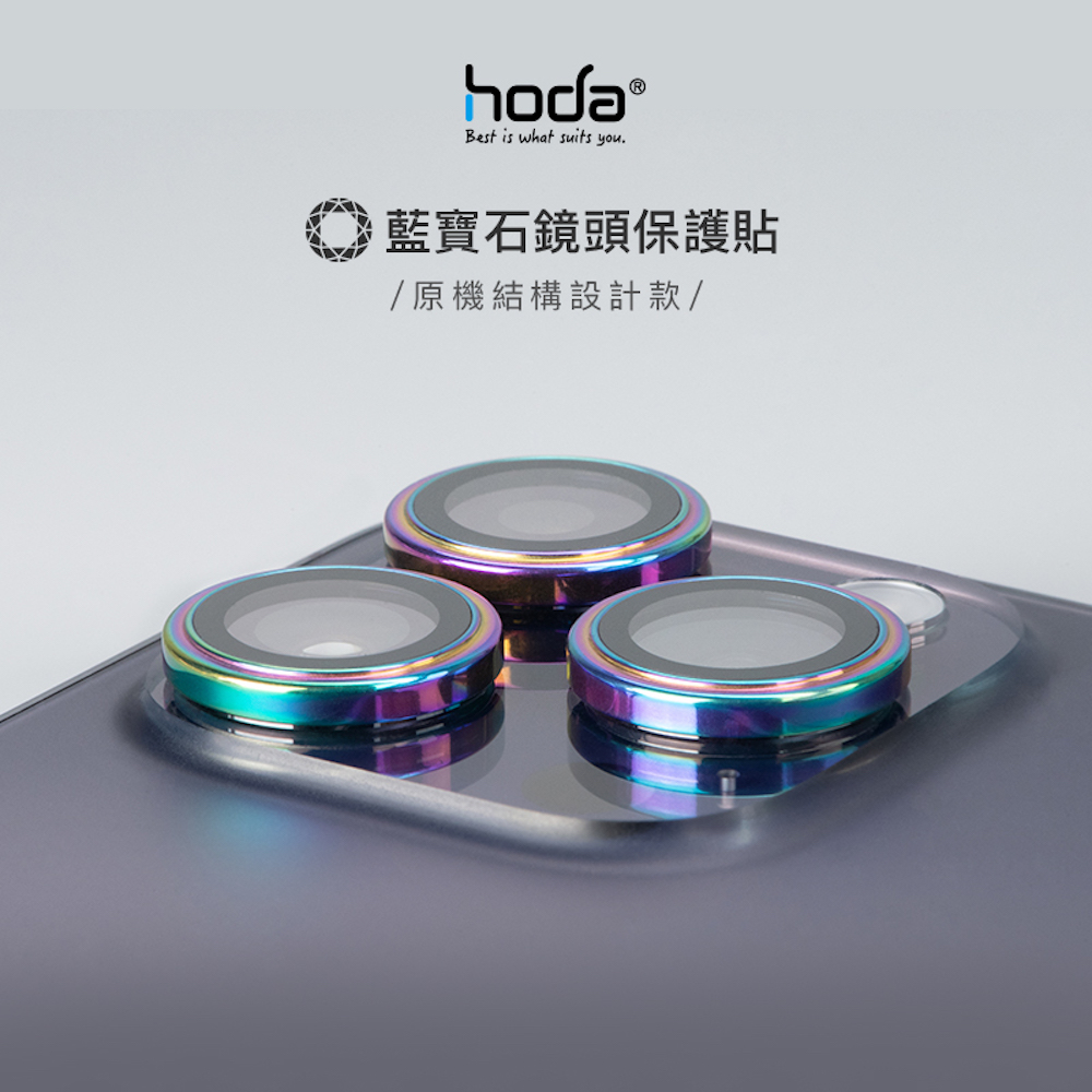 Hoda 藍寶石鏡頭貼3顆-烧鈦  iPhone14Pro/14ProMax (666)