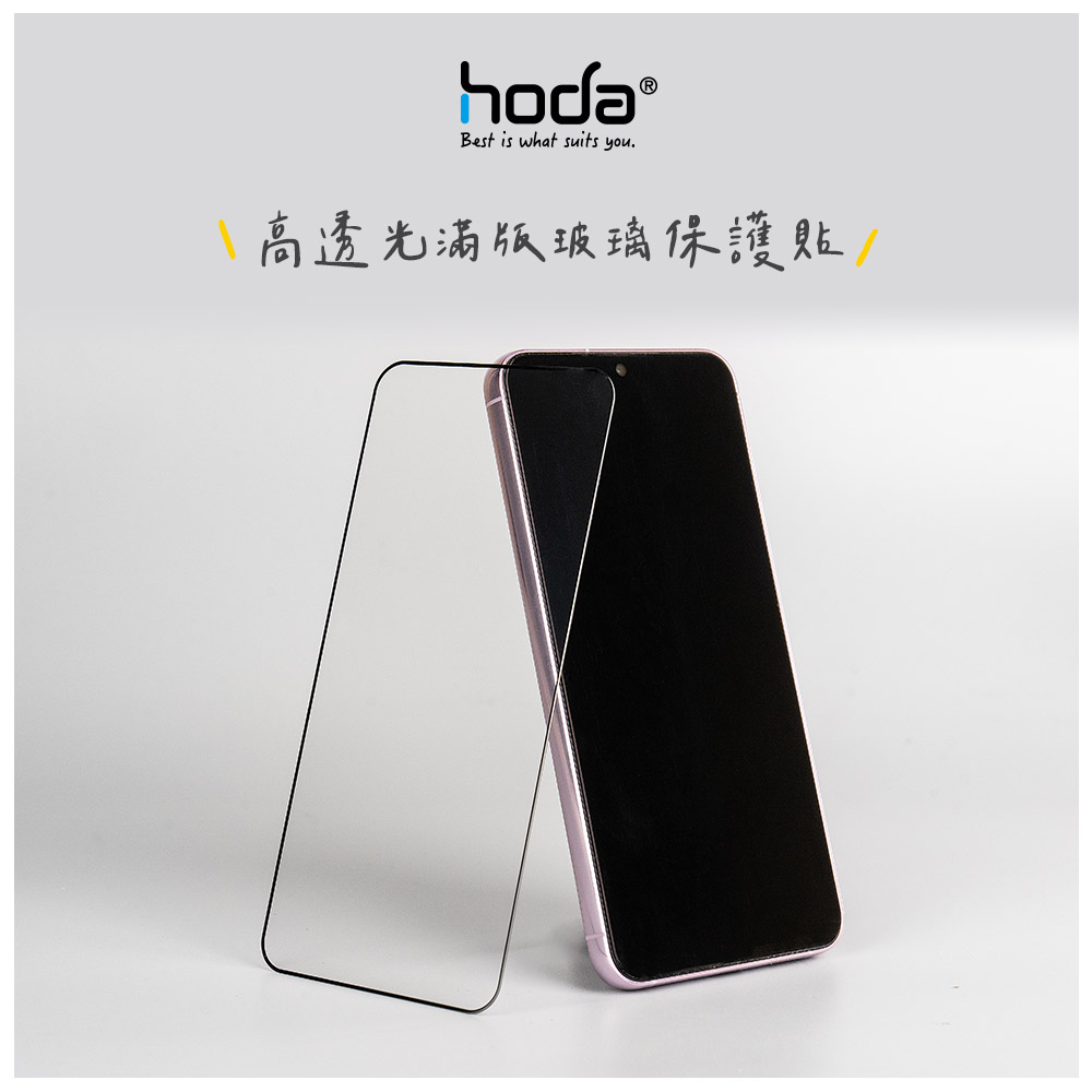 hoda膜_Samsung_S23+_高清(769)